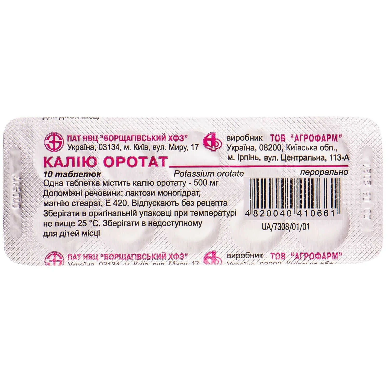 Калия оротат таблетки по 500 мг, 10 шт.: инструкция, цена, отзывы, аналоги.  Купить Калия оротат таблетки по 500 мг, 10 шт. от ПАТ  "Науково-виробничий центр "Борщагівський хіміко-фармацевтичний  завод" в Украине: Киев, Харьков,