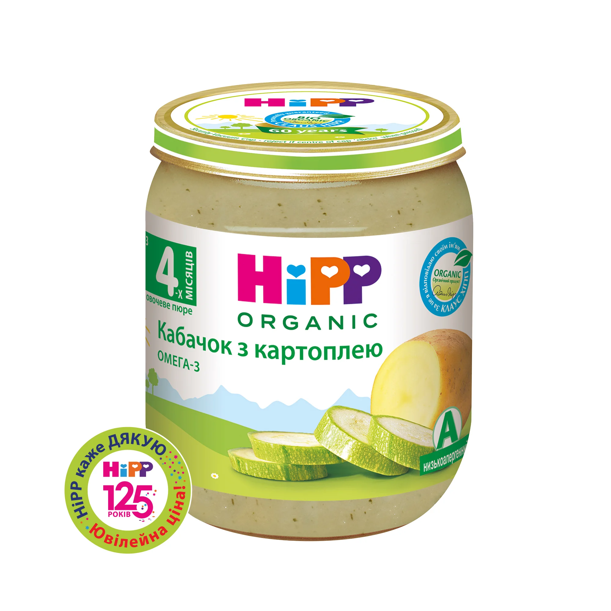 Пюре овочеве Hipp (Хіпп) кабачок + картопля, 125 г