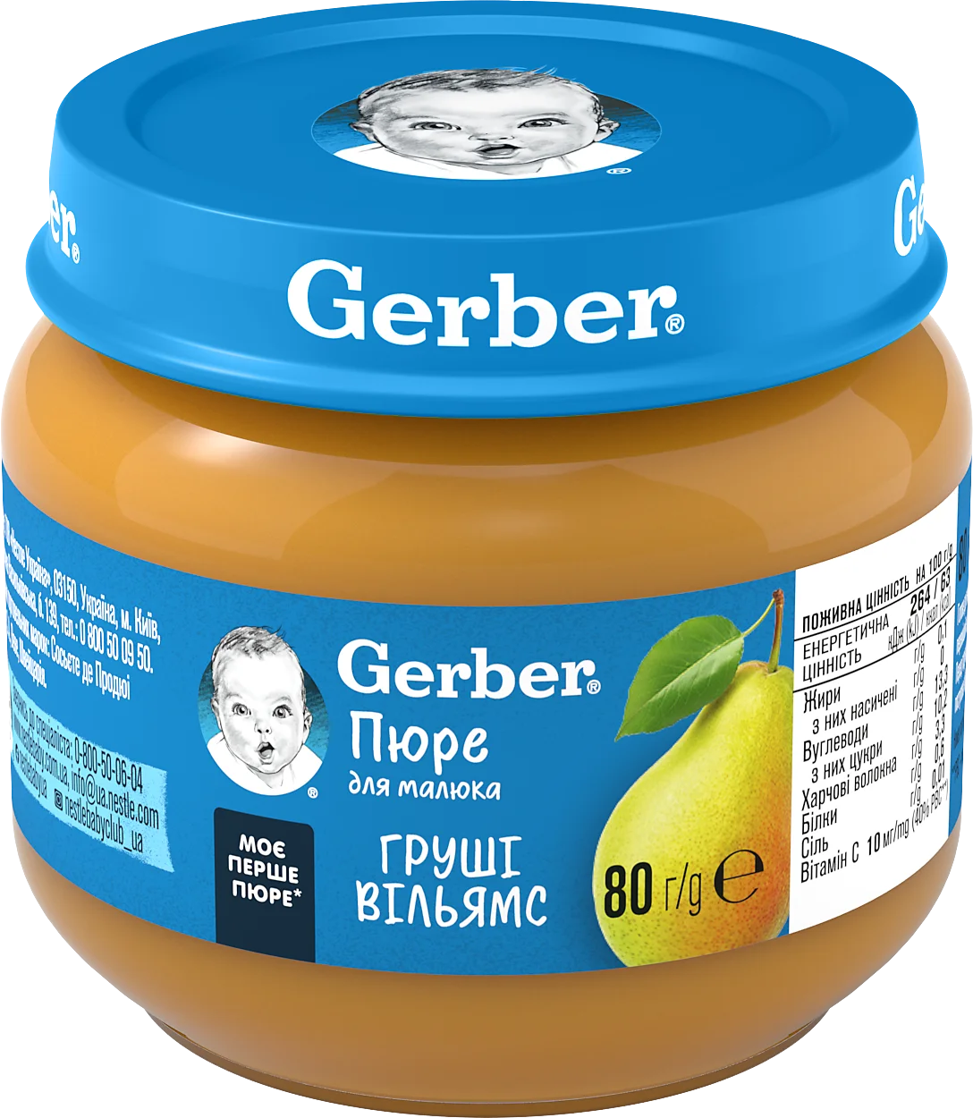 Фруктове пюре Гербер (Gerber) груші Вільямс, 80 г