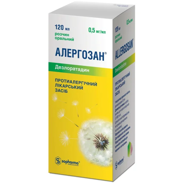 Алергозан розчин оральний 0,5 мг/мл, 120 мл
