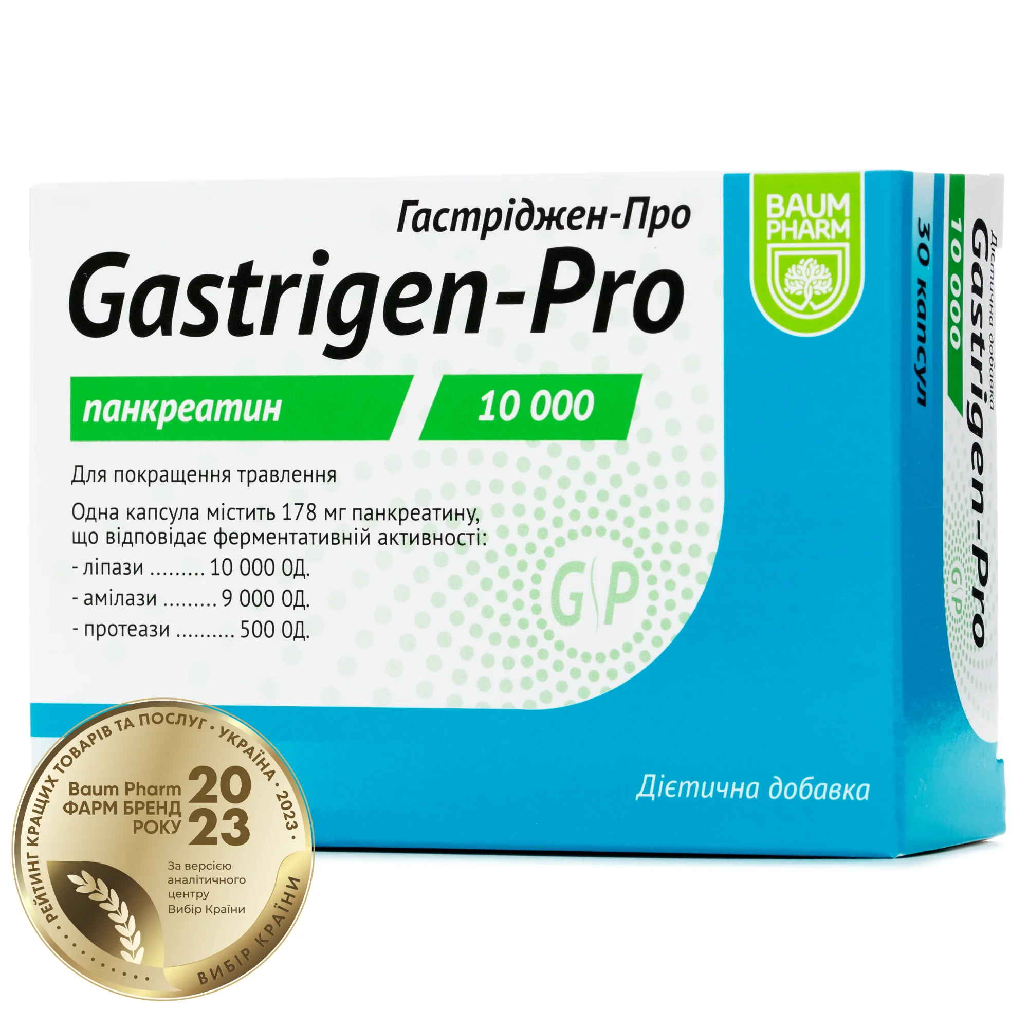 Гастріджен-Про (Gastrigen-Pro) капсули, 30 шт. - Баум Фарм