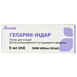 Гепарин-Індар розчин для ін'єкцій у флаконах по 5 мл, 5000 МО/мл, 5 шт ...