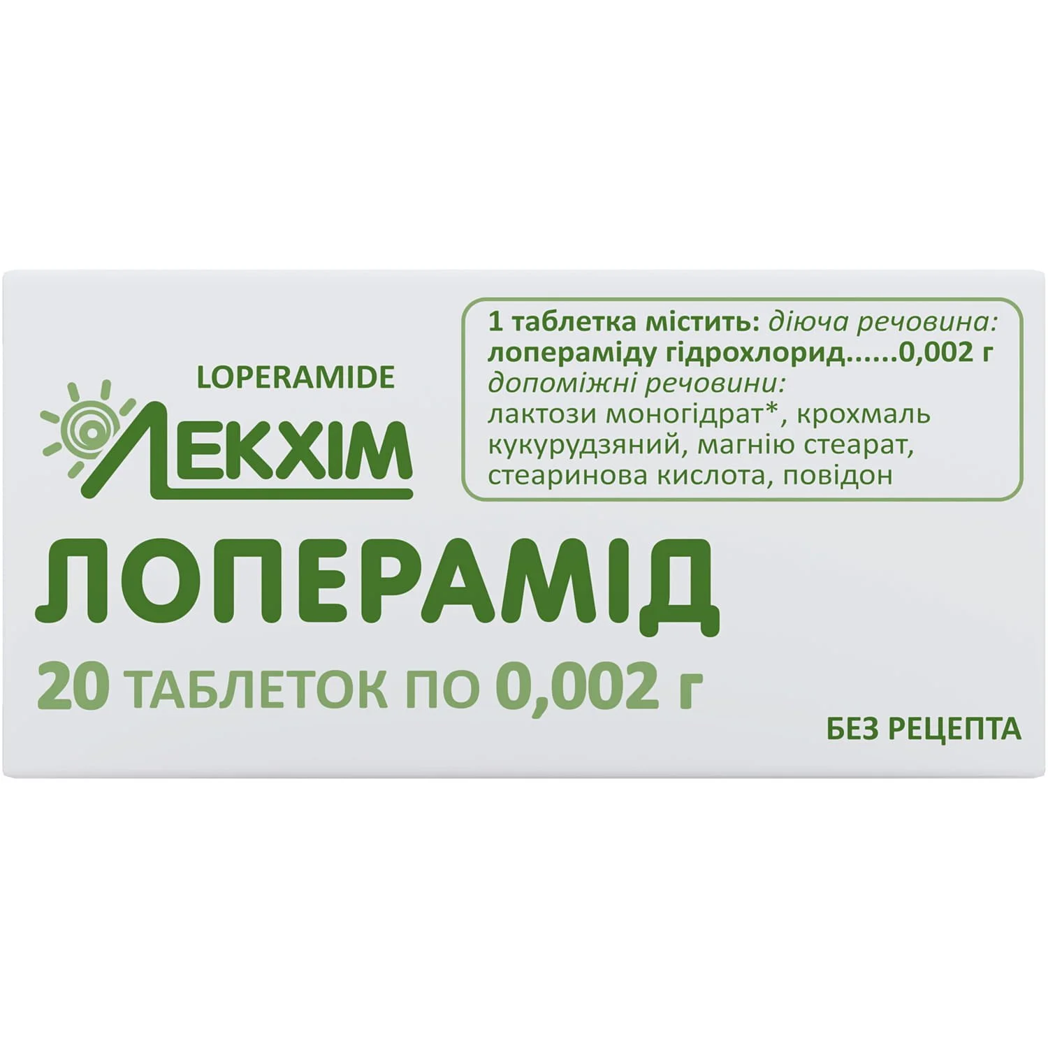 Имодиум Лингвальный таблетки по 2 мг, 6 шт.: инструкция, цена, отзывы,  аналоги. Купить Имодиум Лингвальный таблетки по 2 мг, 6 шт. от Янсен Сілаг,  Франція в Украине: Киев, Харьков, Одесса | Подорожник