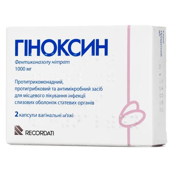 Гіноксин капсули вагінальні, 1000 мг, 2 шт.