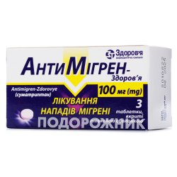 Аналоги препарату Амігрен капсули по 50 мг, 10 шт. - Астрафарм Україна ...