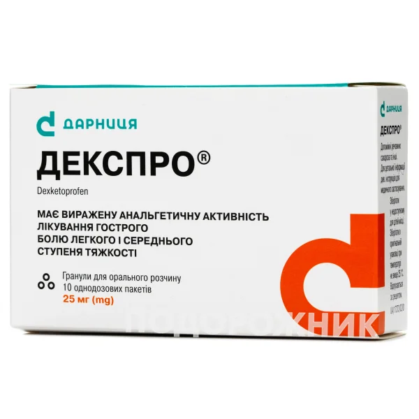 Декспро гранули для орального розчину 25 мг, 10 шт.