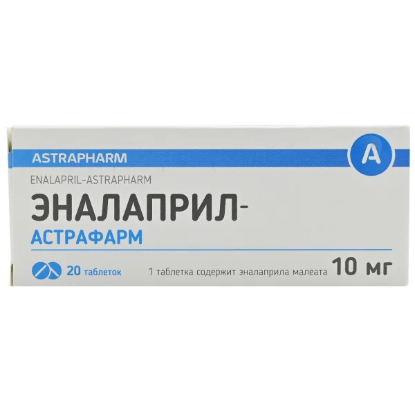 Эналаприл-Астрафарм таблетки по 10 мг, 20 шт.