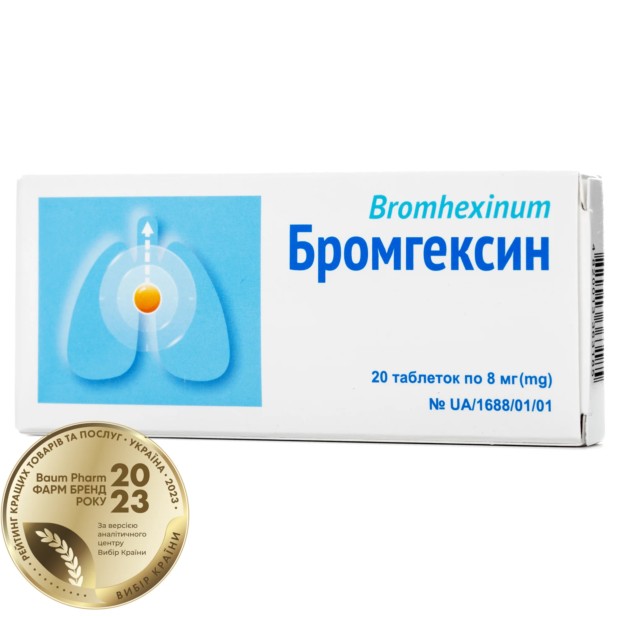 Бромгексин таблетки по 8 мг, 20 шт. - Баум Фарм