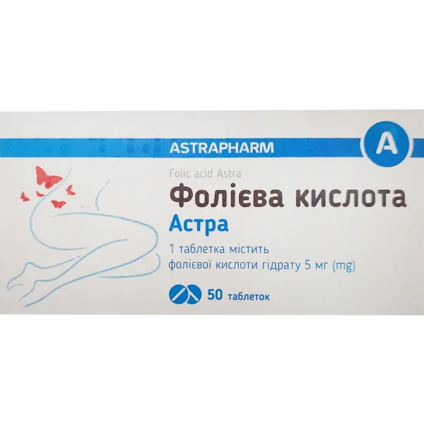 Фолієва кислота Астра таблетки по 5 мг, 50 шт.