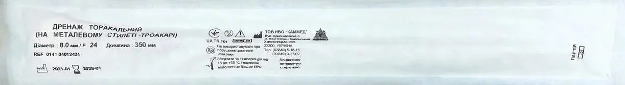 Дренаж плевральний (торокальний) Каммед F 24 d 8,0 мм довжина 350 мм