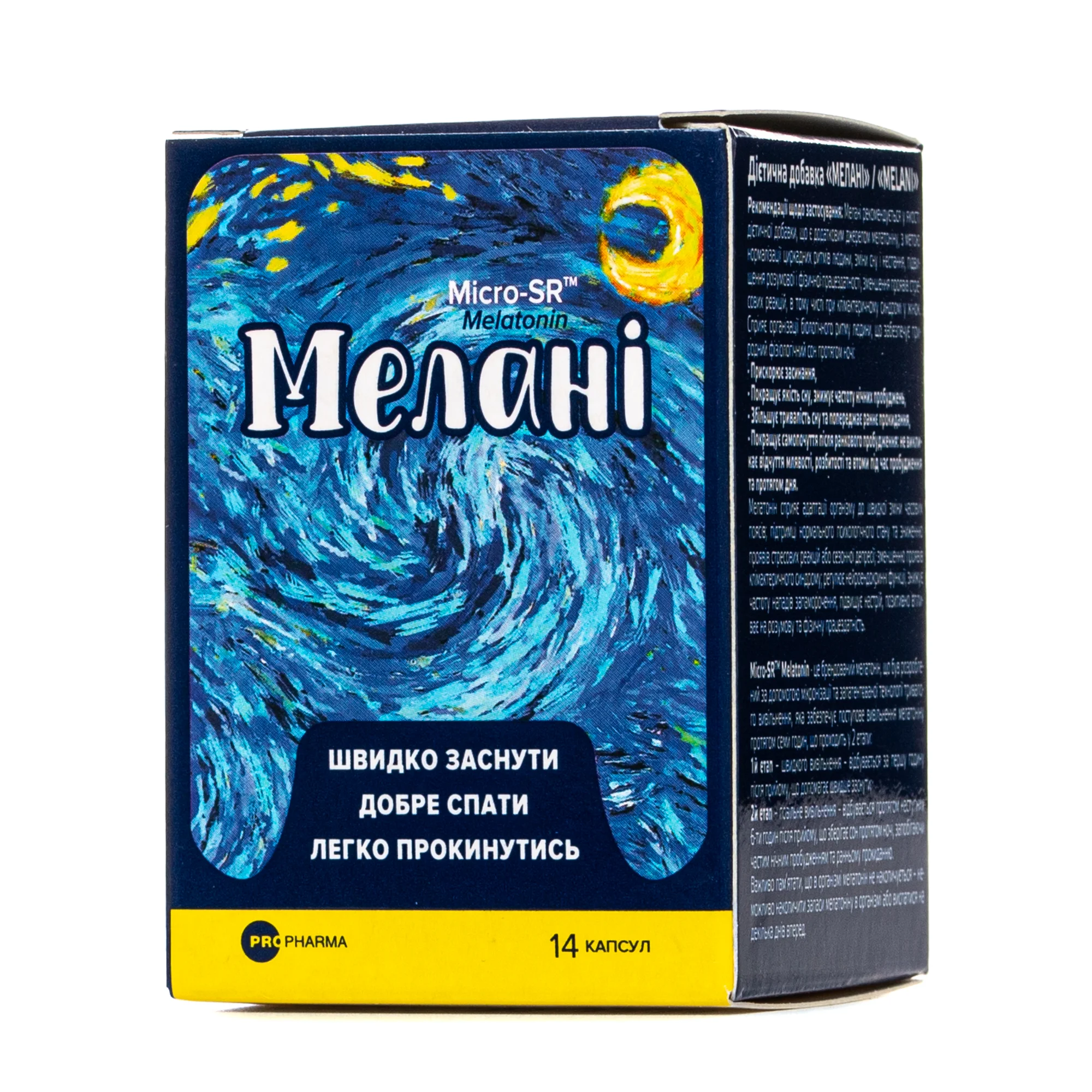 Мелані капсули, 14 шт.