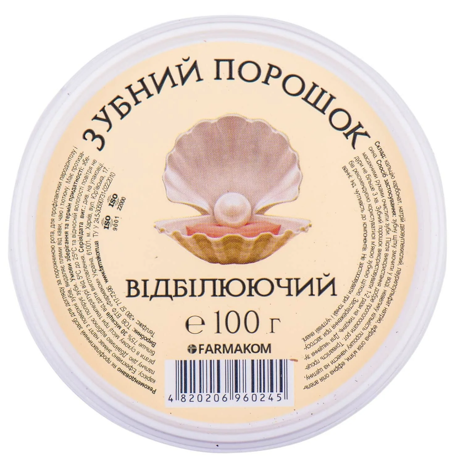 Зубний порошок Відбілюючий, 100 г
