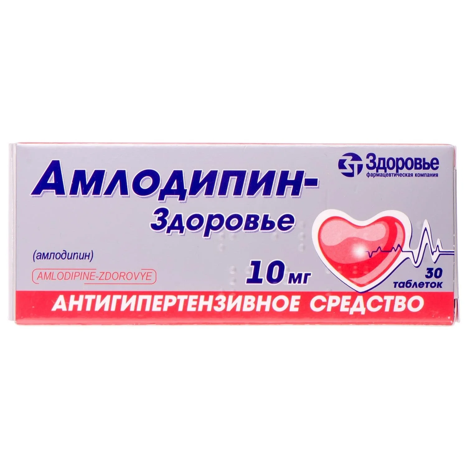 Амлодипін-Здоров’я таблетки по 10 мг, 30 шт.