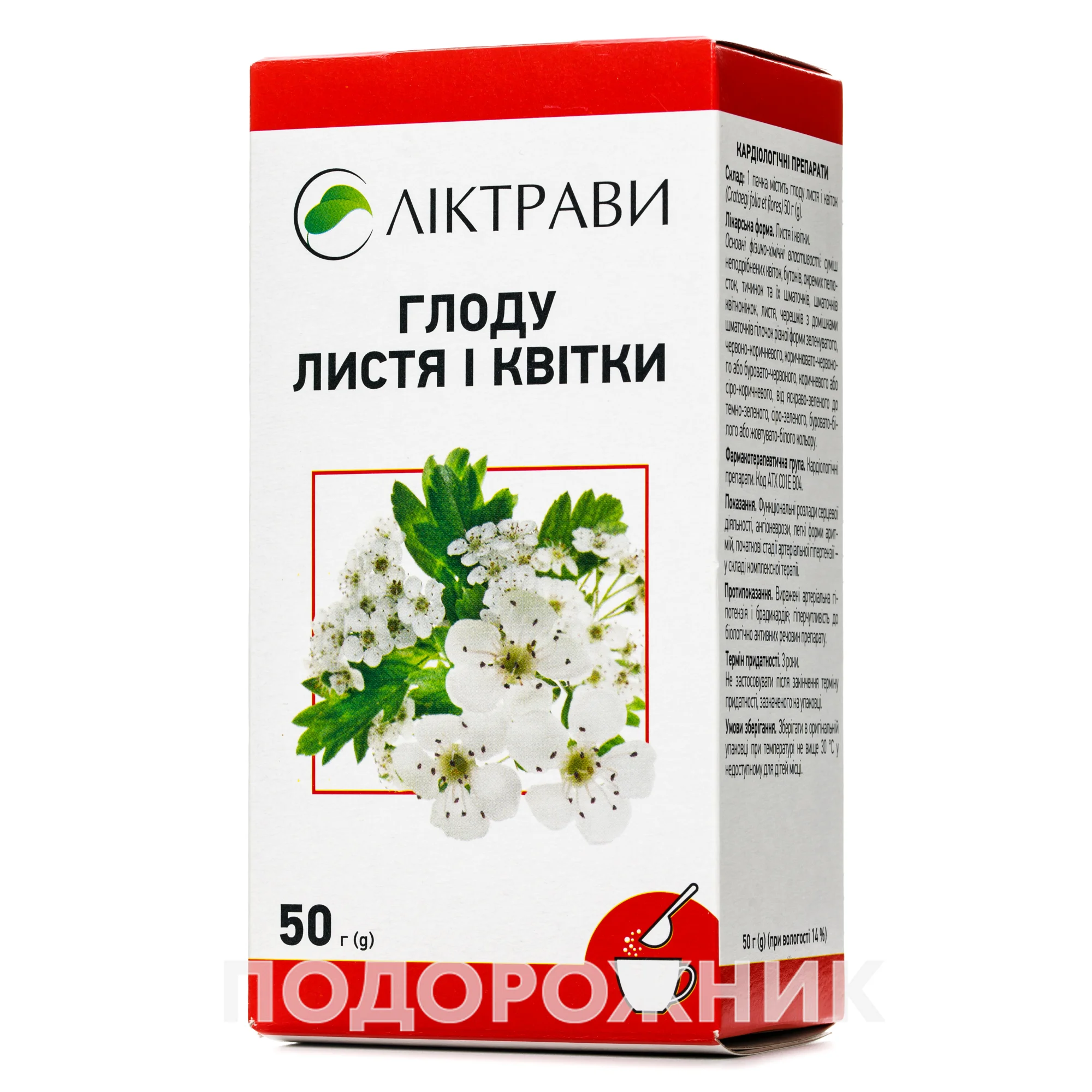 Глоду листя і квітки, 50 г