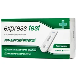 Тест-касета Express Test (Експрес Тест) для швидкої діагностики ротавірусу, 1 шт.