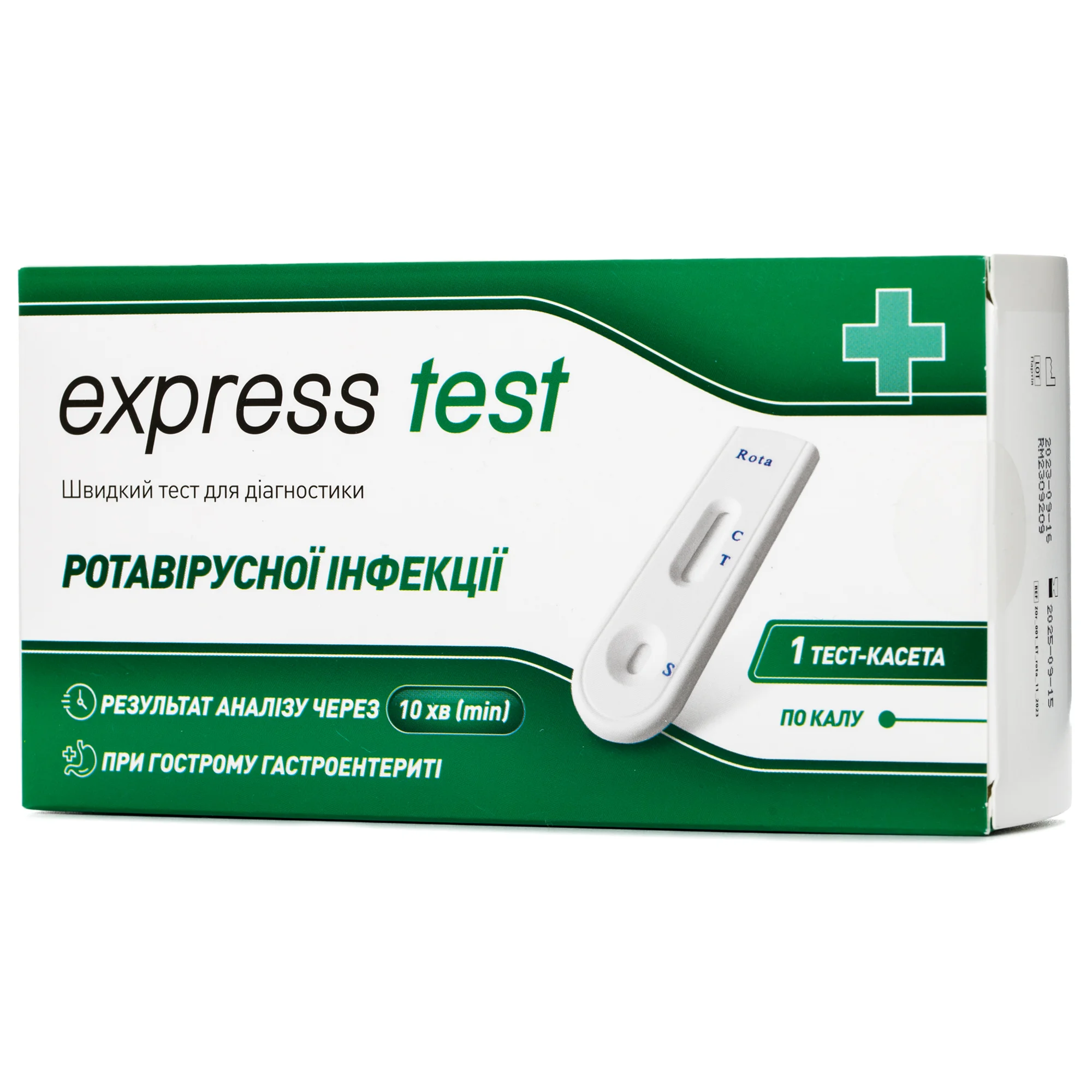 Тест-касета Express Test (Експрес Тест) для швидкої діагностики