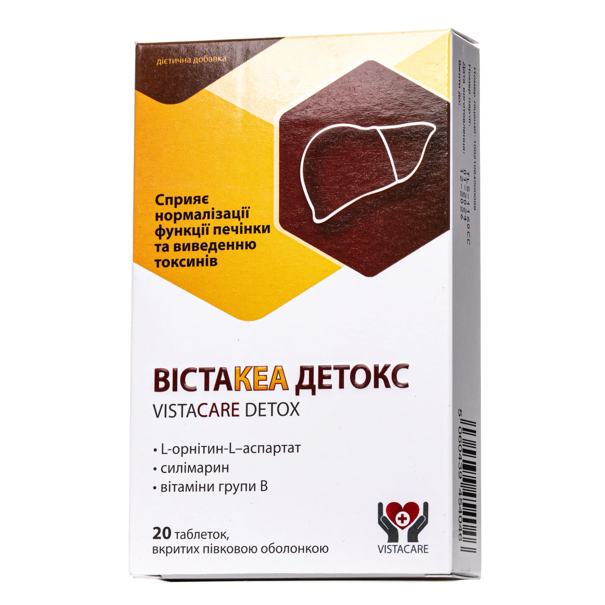 Вістакеа Детокс таблетки, 20 шт.