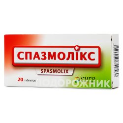 Спазмолітики • Купити спазмолітичні препарати • Таблетки від спазму в ...