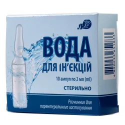 Вода для ін’єкцій в ампулах по 2 мл, 10 шт.