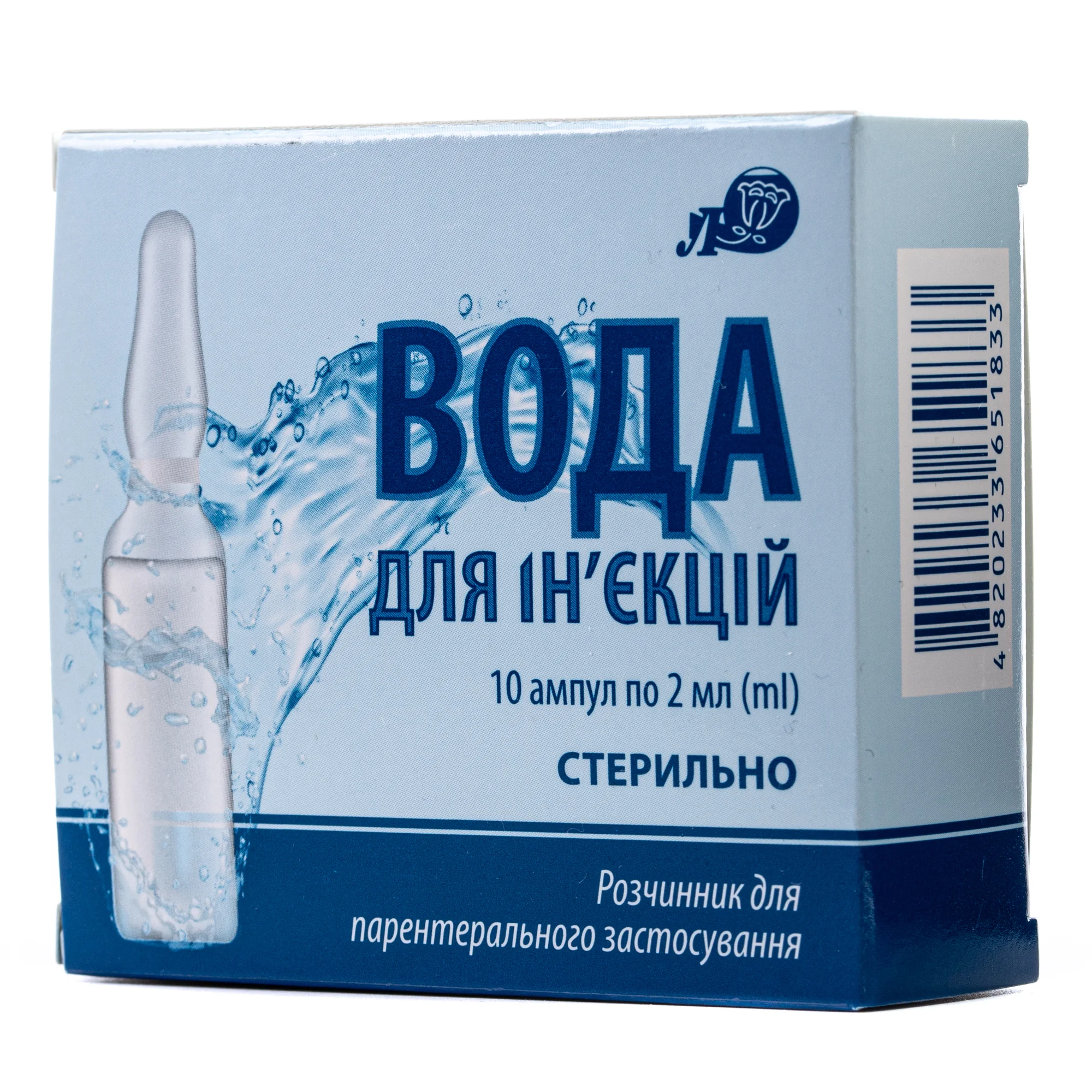 Вода для ін’єкцій в ампулах по 2 мл, 10 шт.