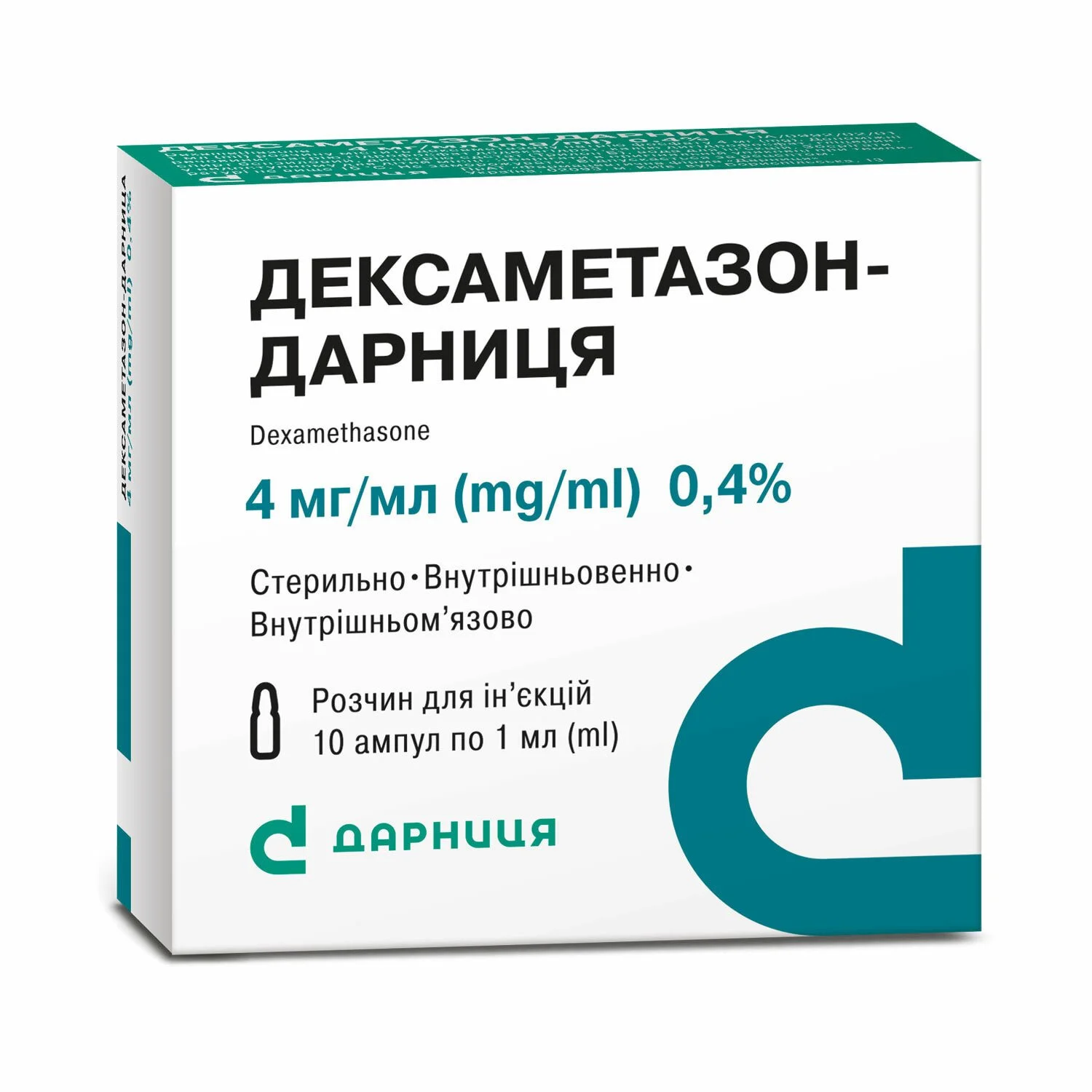 Дексаметазон-Дарниця розчин для ін’єкцій 4 мг/мл, в ампулах по 1 мл, 10 шт.