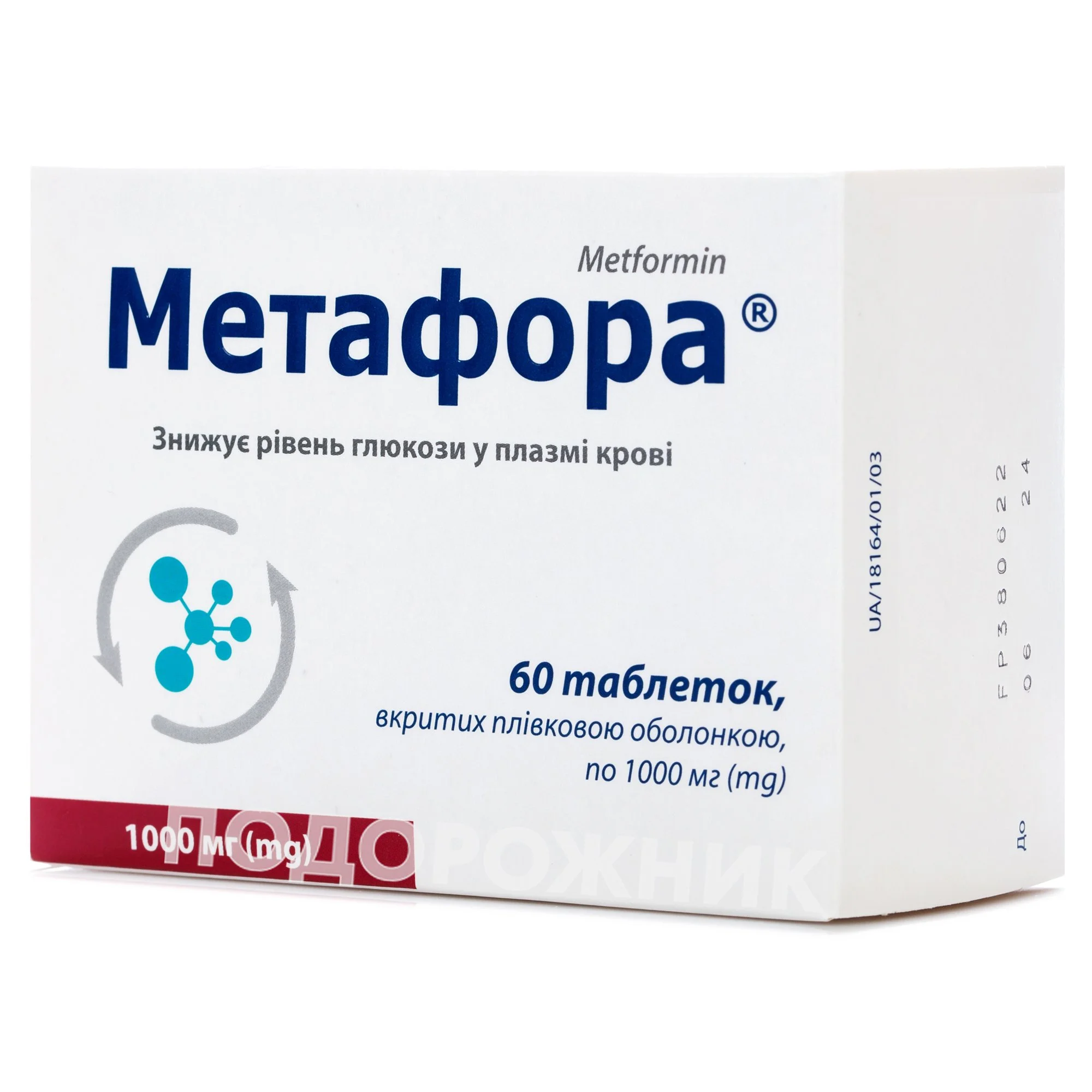 Метафора таблетки по 1000 мг, 60 шт.