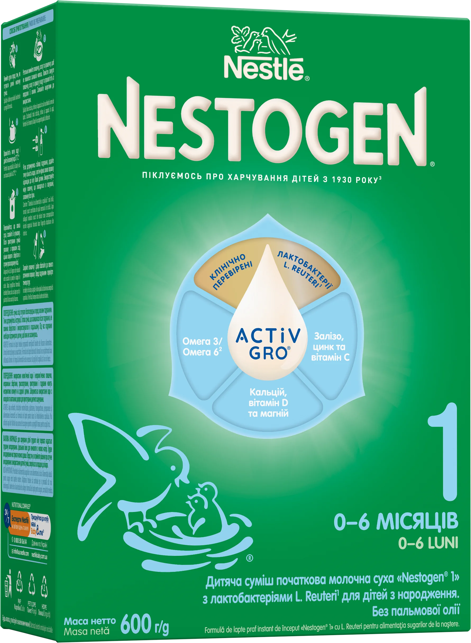 Суміш молочна дитяча Nestogen (Нестожен) Probio 1, 600 г