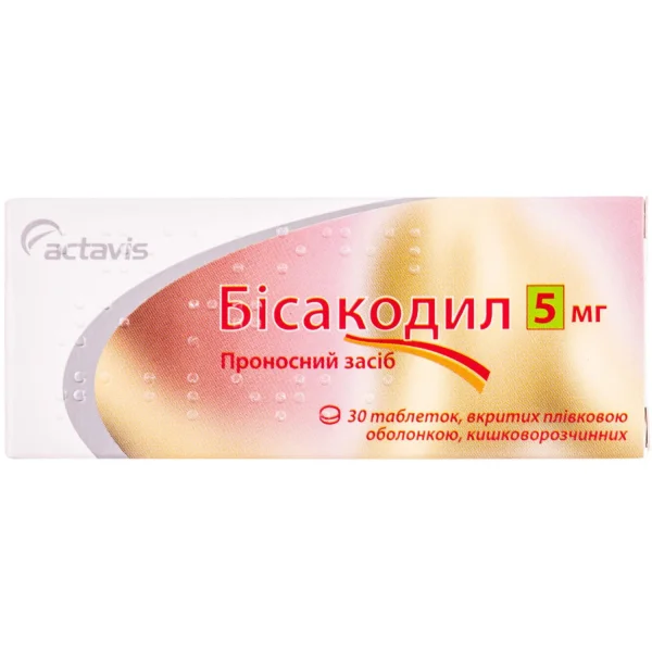 Бісакодил (Болгарія) таблетки від запорів по 5 мг, 30 шт. 