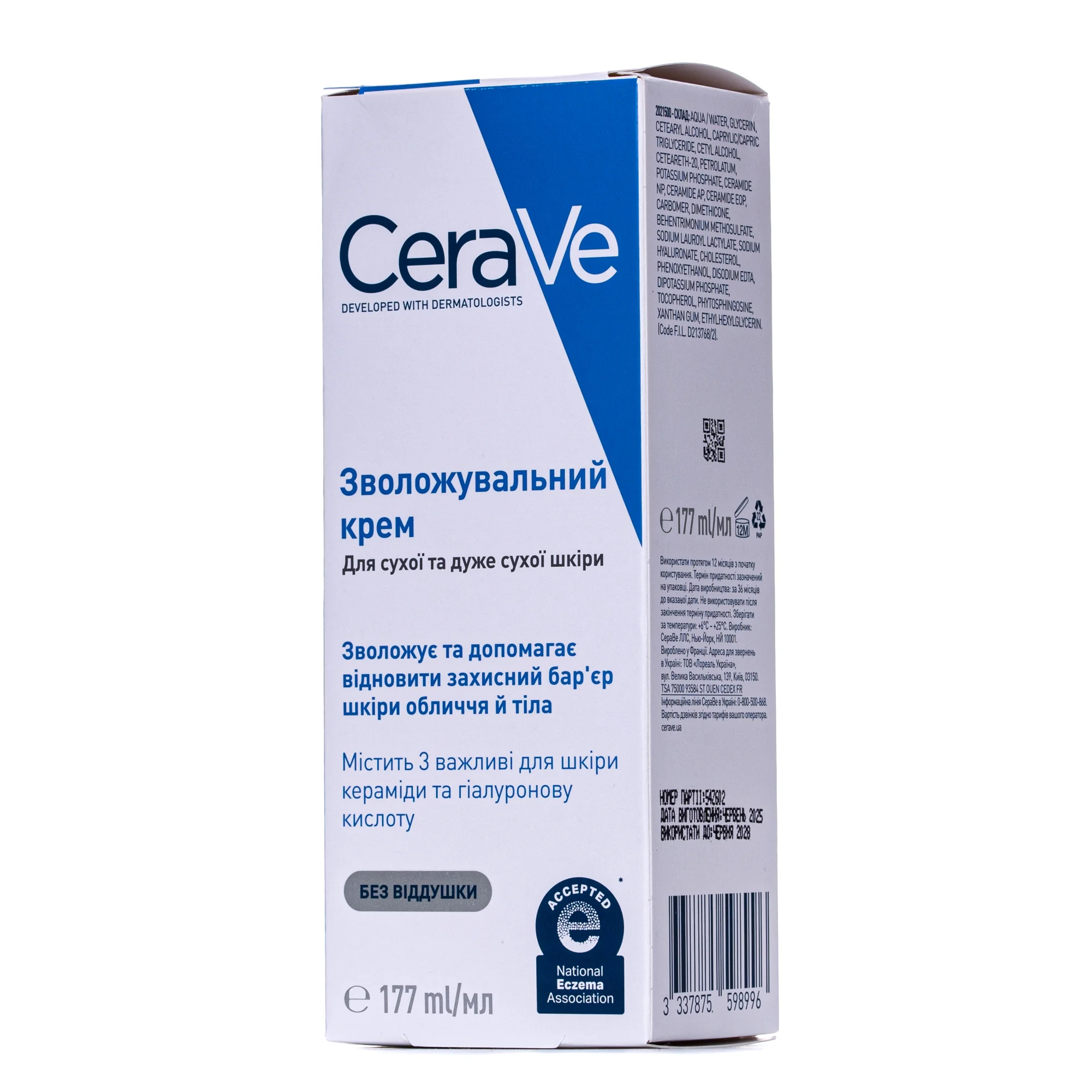 Крем для обличчя і тіла зволожуючий CeraVe (СераВе) для сухої та дуже сухої шкіри, 177 мл