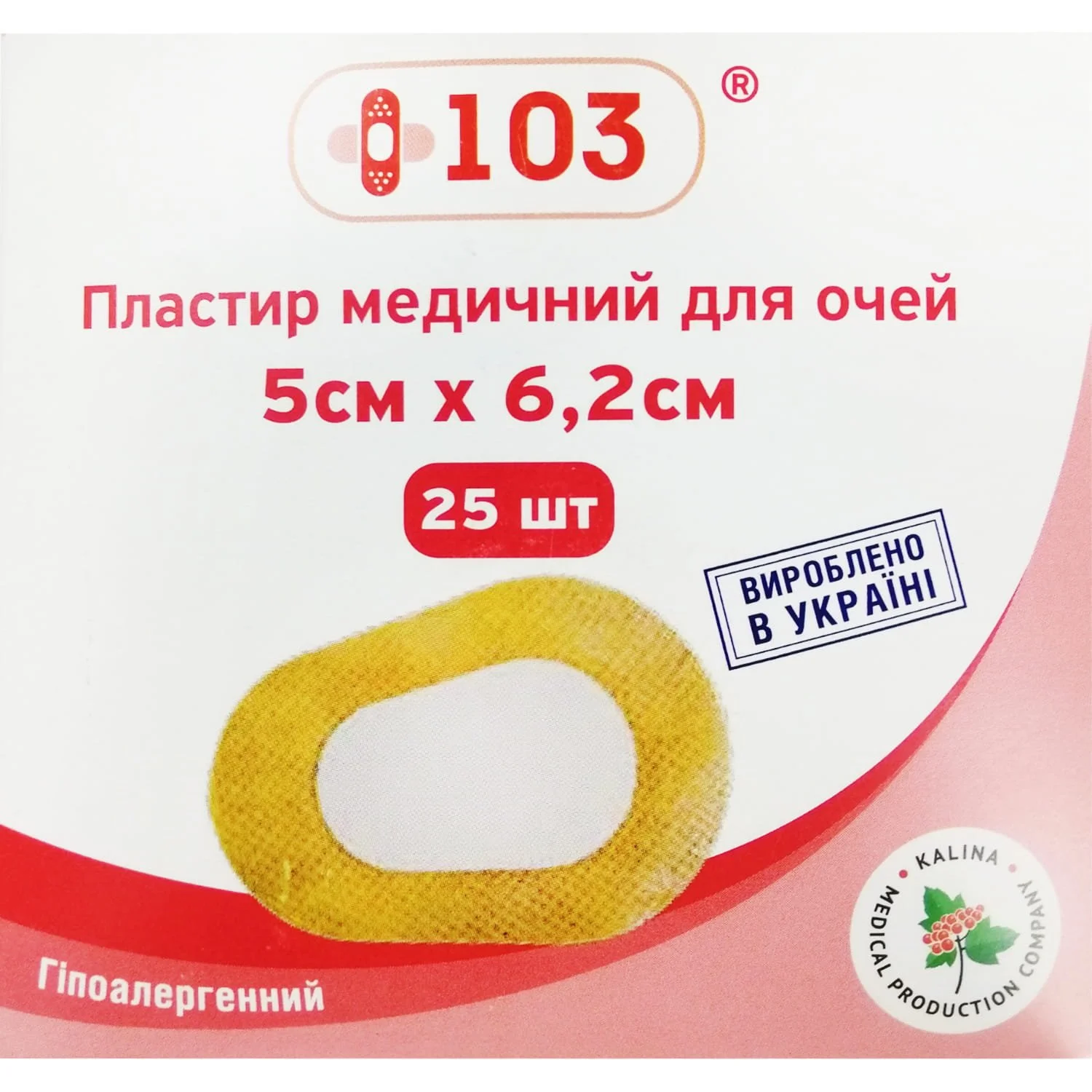 Пластир +103 для очей 5 х 6,2 см стерильний, білий, 25 шт.