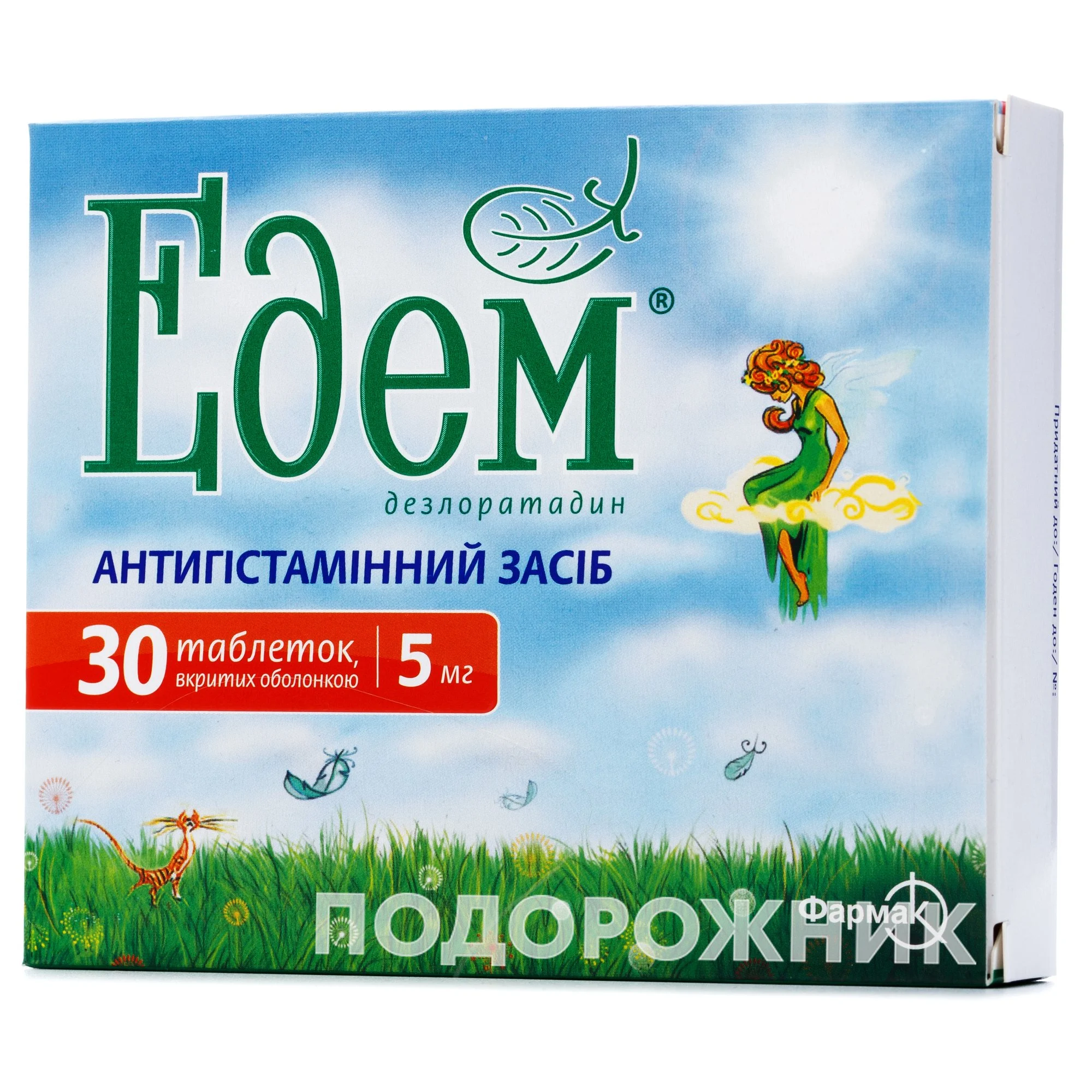 Едем таблетки по 5 мг, 30 шт.