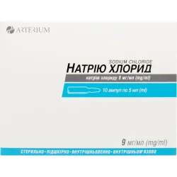 Натрію хлорид розчин для інʼєкцій 0,9% в ампулах по 5 мл, 10 шт.