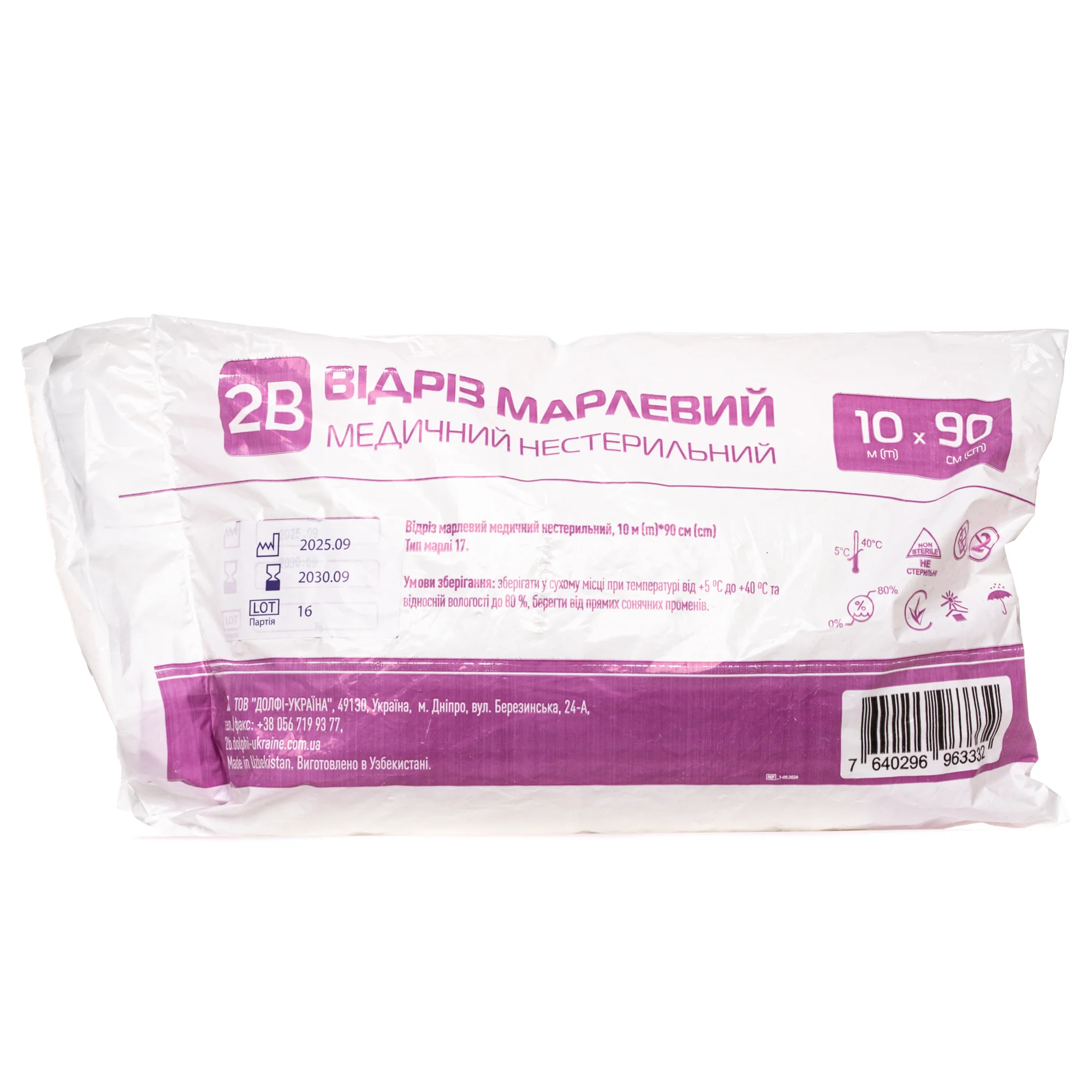 Відріз марлевий 2B медичний нестерильний, 10 м х 90 см