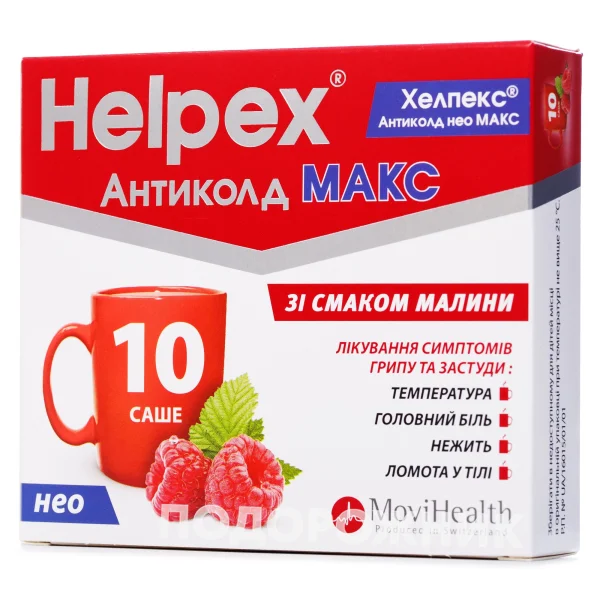 Хелпекс (Helpex) Антиколд НЕО Макс порошок для орального раствора со вкусом малины в саше, 10 шт.