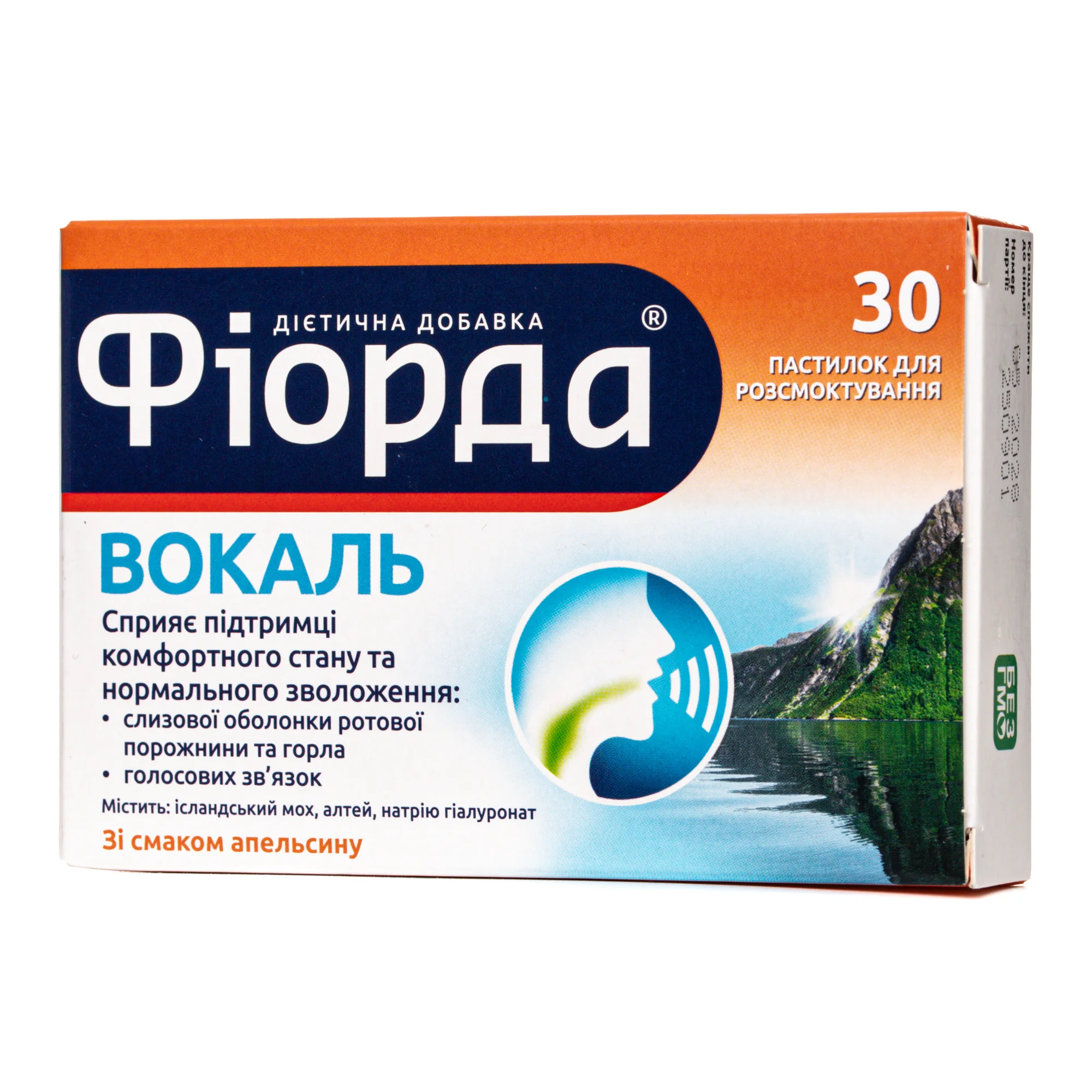 Фіорда Вокаль пастилки для розсмоктування зі смаком апельсину, 30 шт.