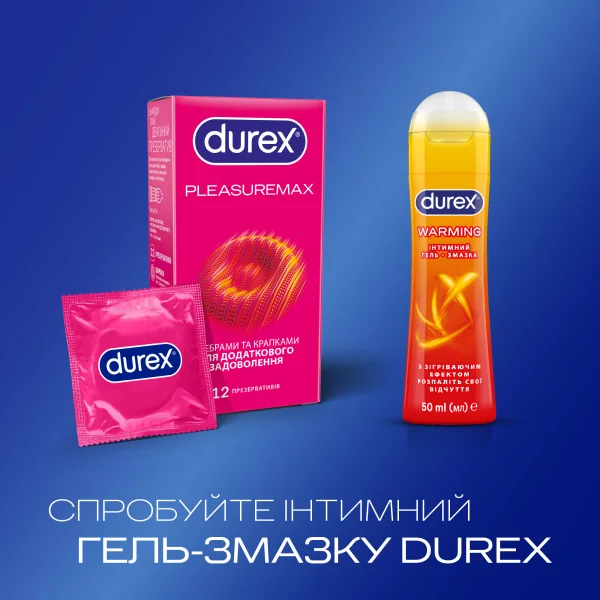 Презервативи латексні з силіконовою змазкою DUREX® Pleasuremax (з