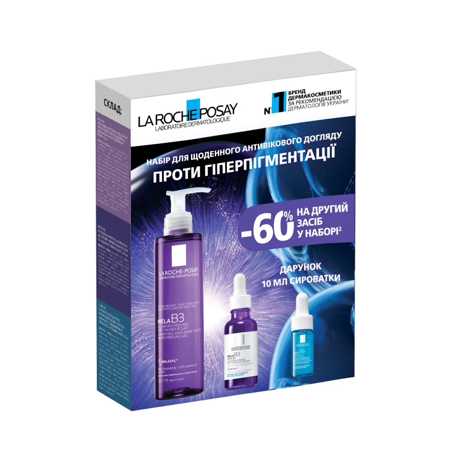 Набір La Roche-Posay (Ля рош позе) Mela B3 Гель-мікропілінг очищуючий 200 мл Сироватка-концентрат 30 мл + подарунок