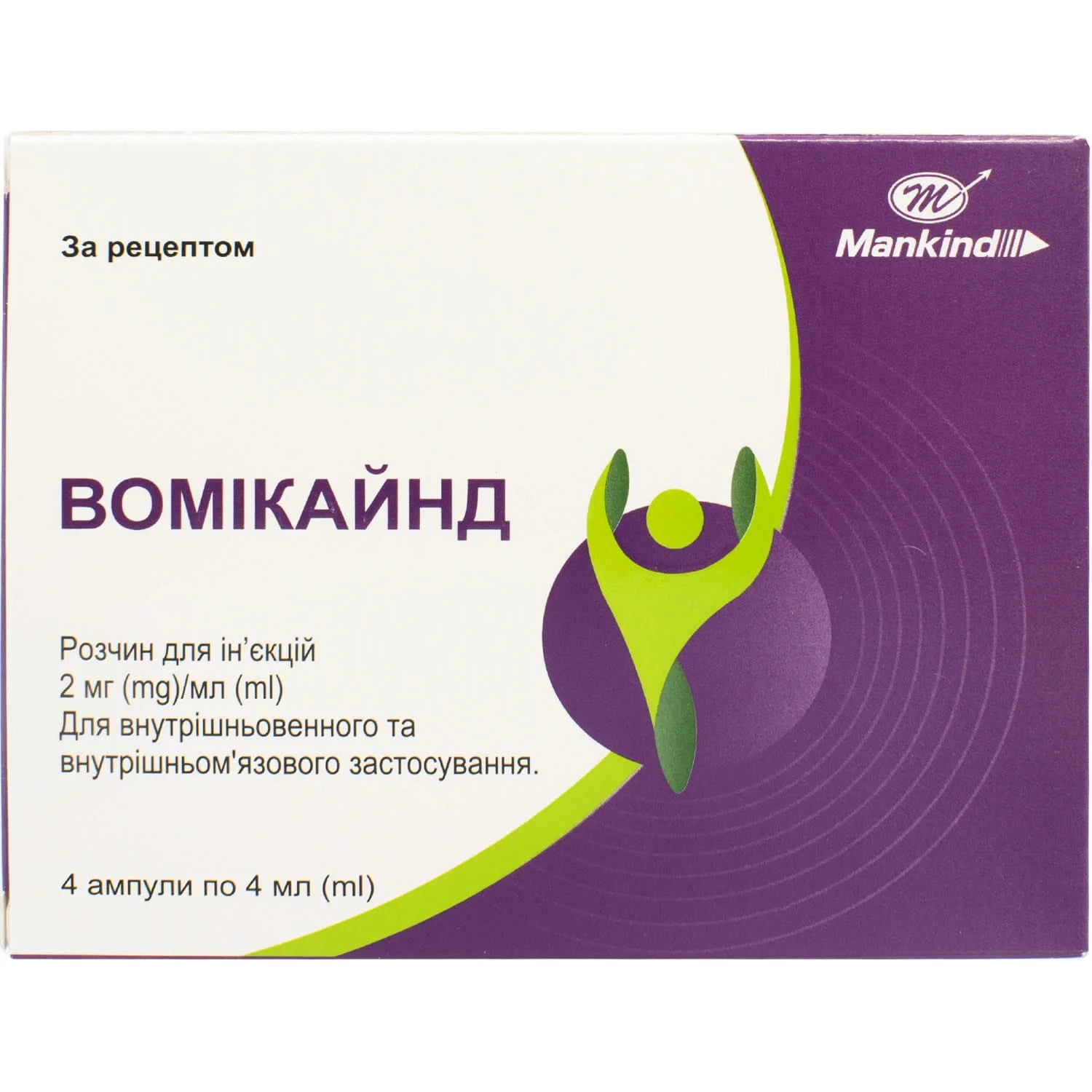 Вомікайнд розчин для ін’єкцій по 2 мг/мл у ампулах по 4 мл, 4 шт.