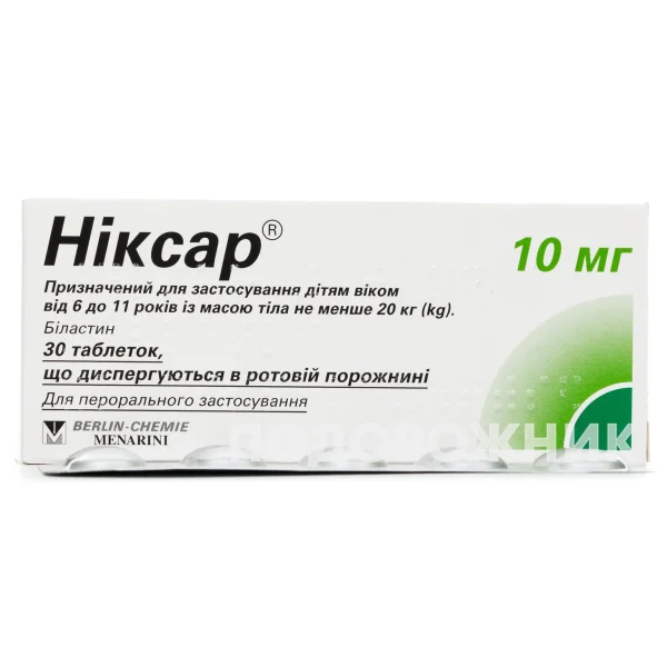 Таблетки от аллергии никсар. Таблетки от аллергии никсар