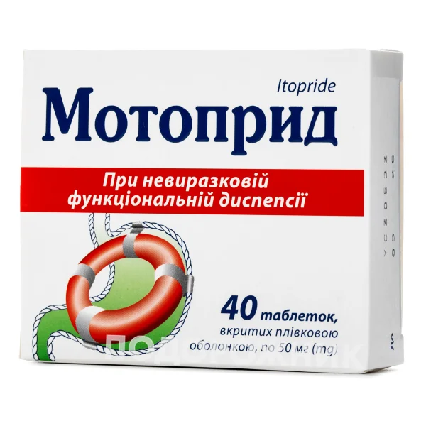 Мотоприд таблетки по 50 мг, 40 шт.