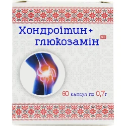 Хондроїтин + Глюкозамін капсули, 0,7 г, 60 шт.