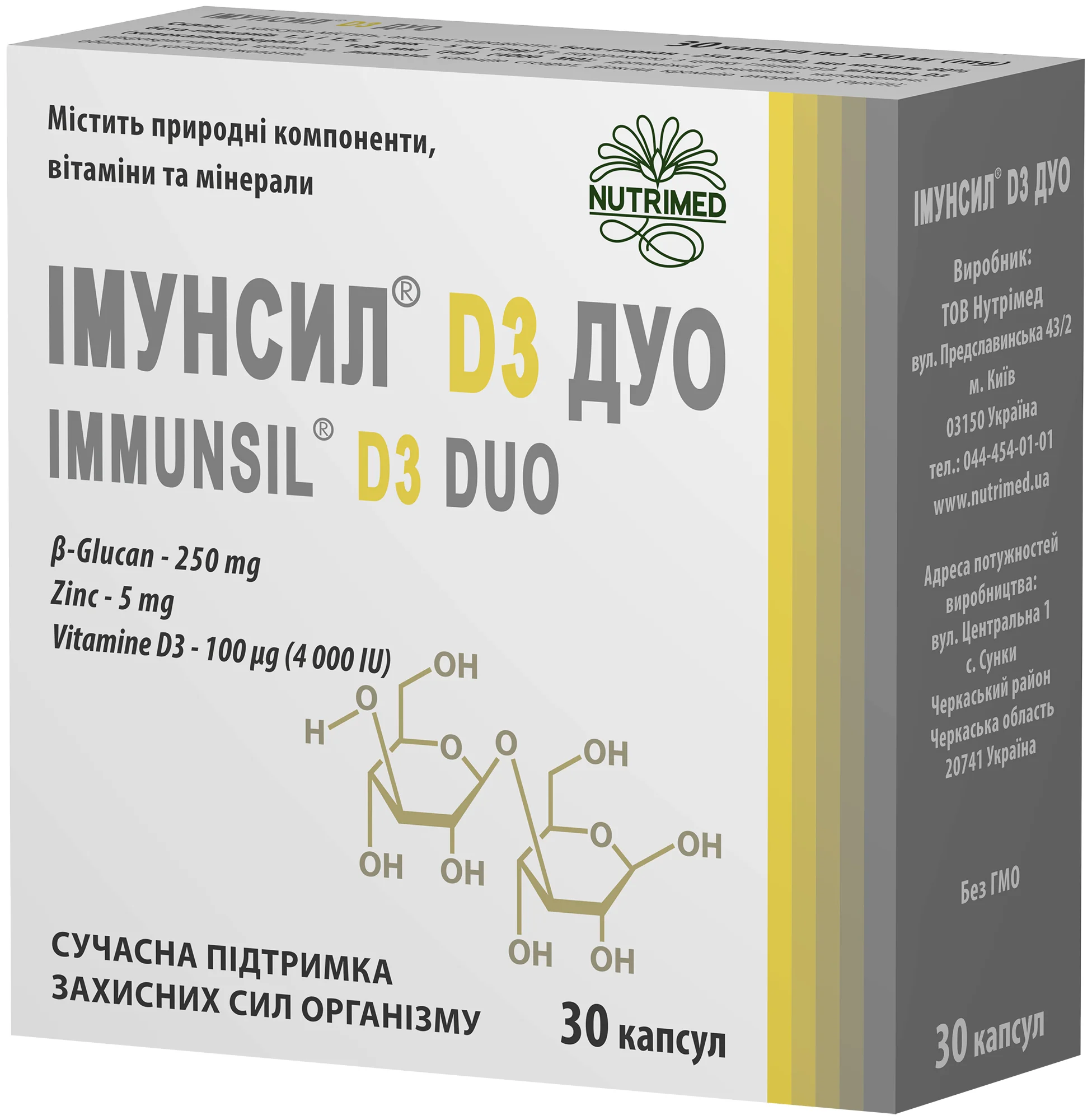 Імунсил D3 Дуо капсули, 30 шт.