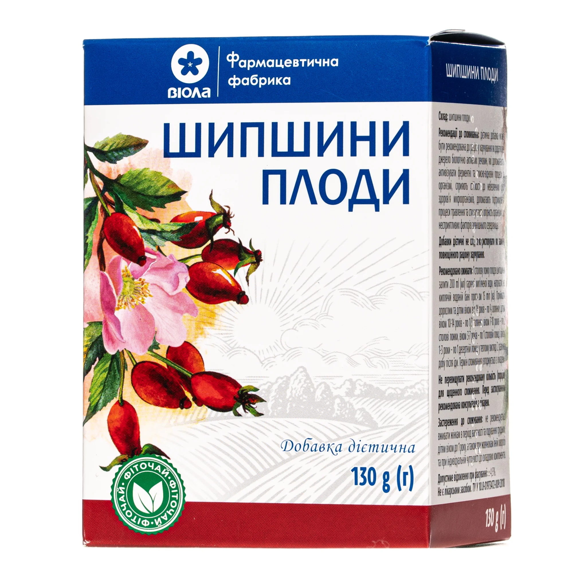 Шипшини плоди, 130 г