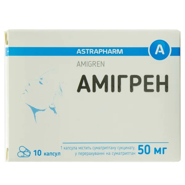 Амігрен капсули по 50 мг, 10 шт.