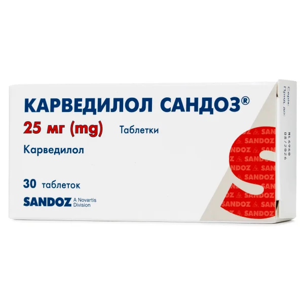 Карведилол Сандоз таблетки по 25 мг, 30 шт.