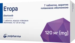 Етора таблетки по 120 мг, 7 шт.