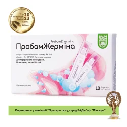 Пробам Жерміна суспензія оральна у флаконах по 5 мл, 10 шт. -  Баум Фарм