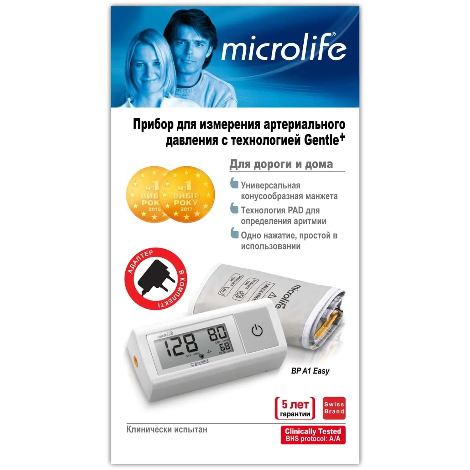 Тонометр Мікролайф (Microlife), модель ВР А1 Easy, автоматичний, 1 шт.