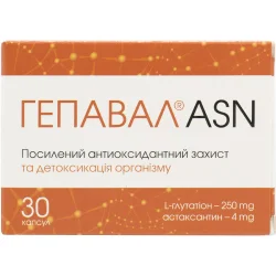 Гепавал АСН капсули для детоксикації організму, 30 шт.