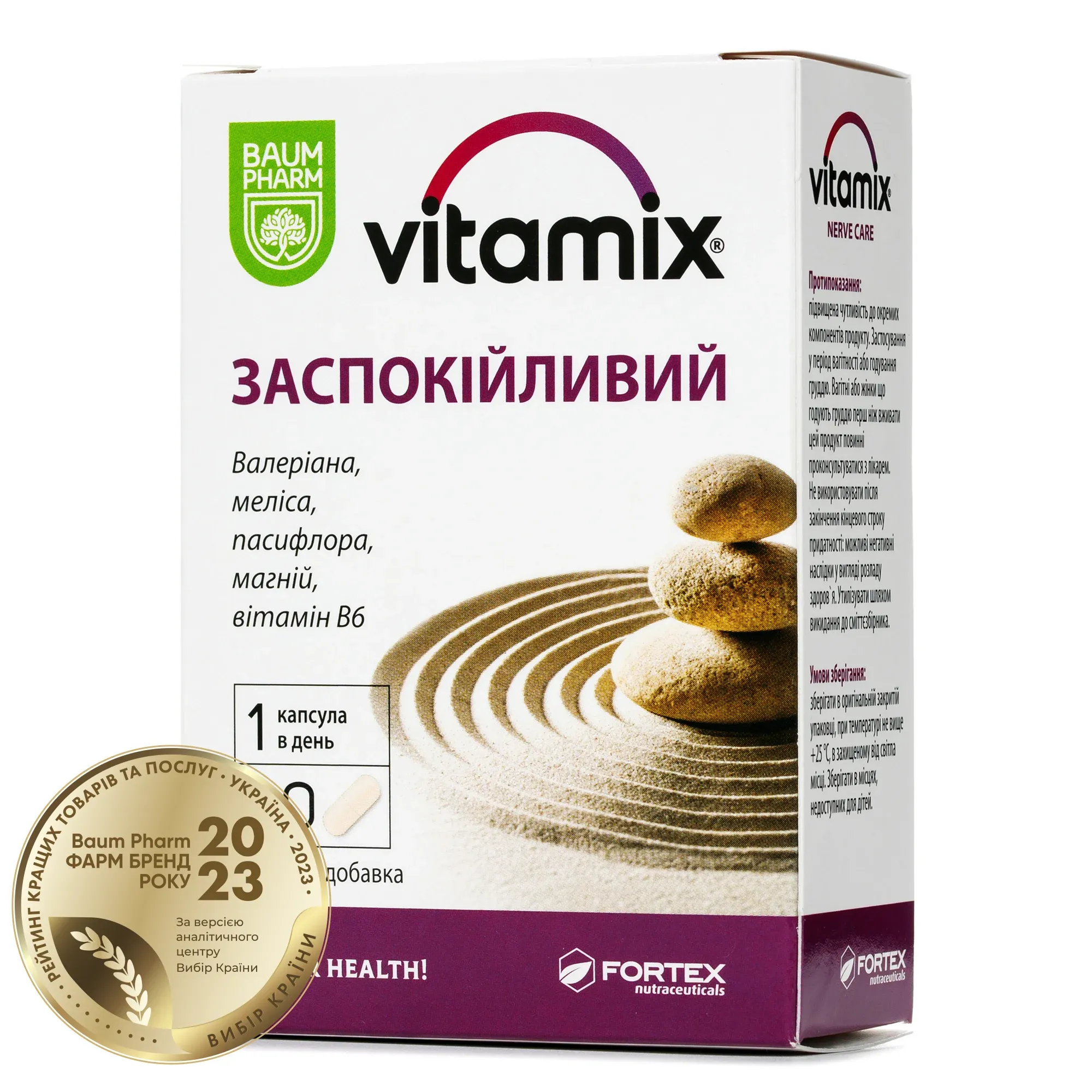 Вітамікс заспокійливий таблетки, 30 шт. - Баум Фарм
